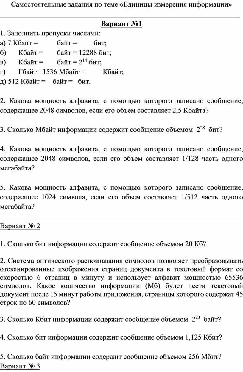 Шахматная доска состоит из 64 полей 8 столбцов и 8 строк какое минимальное количество бит