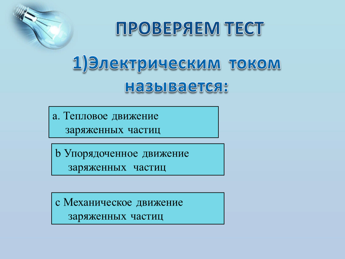 Тепловым движением называется