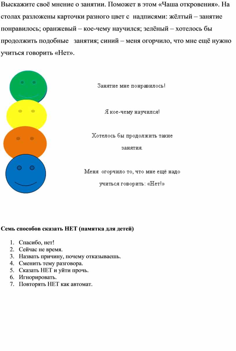 Классный час для учащихся 4 классов 