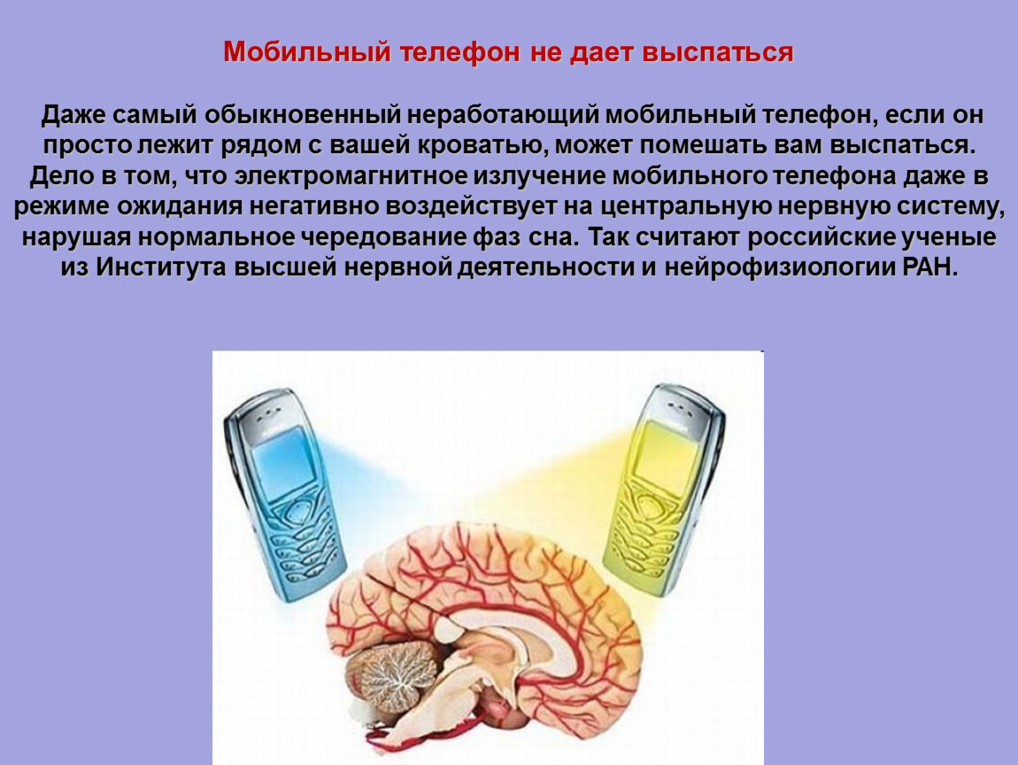 Влияние компьютера и мобильного телефона на здоровье школьника