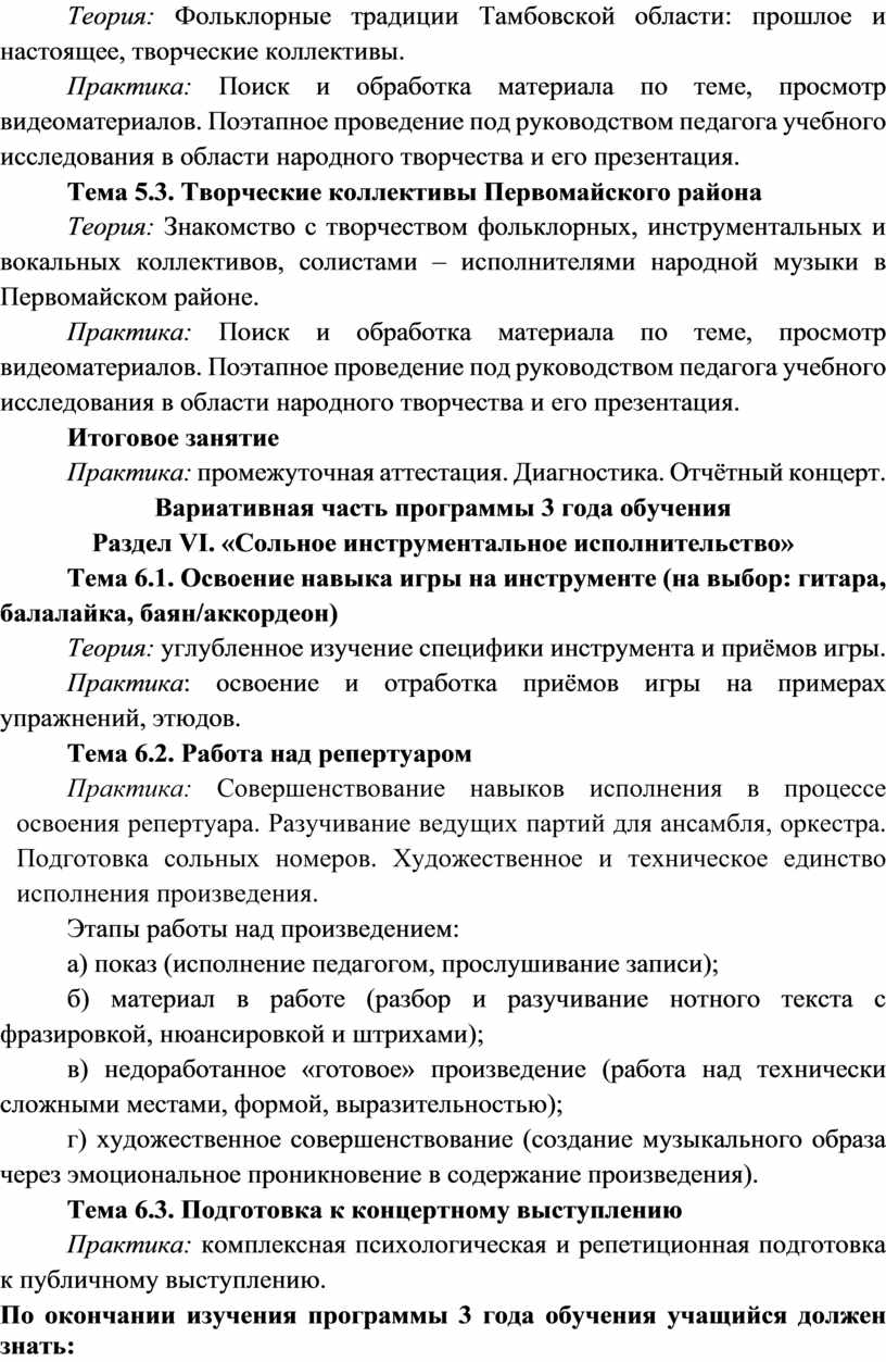 Разноуровневая дополнительная общеобразовательная общеразвивающая программа  