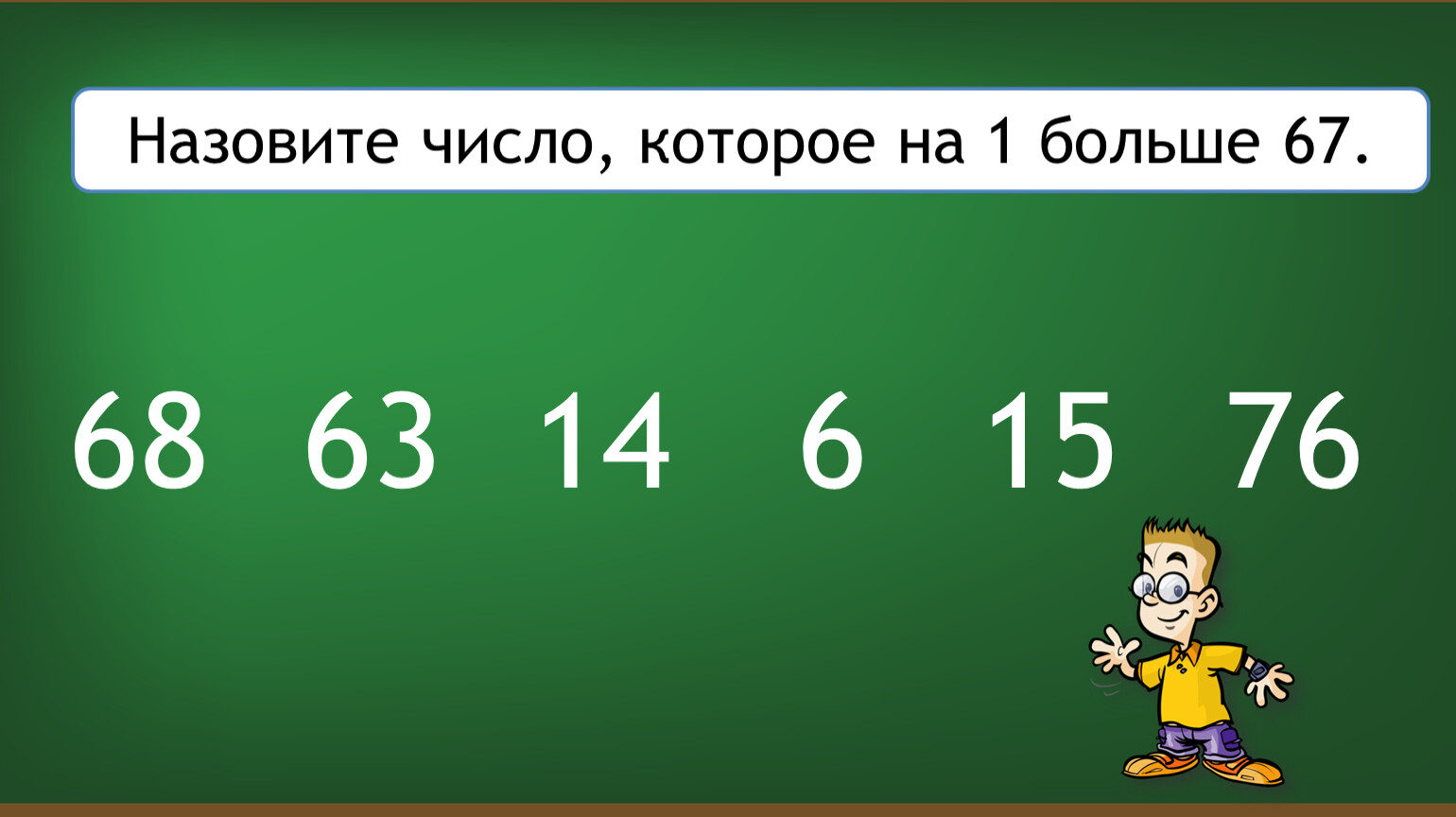 Найди сумму чисел 36 и 4. 6 (Число). Число в котором 36 цифр. Чему равна сумма чисел 36 и 36.