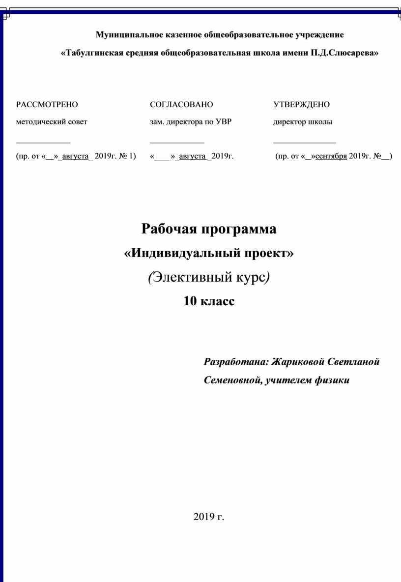 Индивидуальный проект 11 класс образец