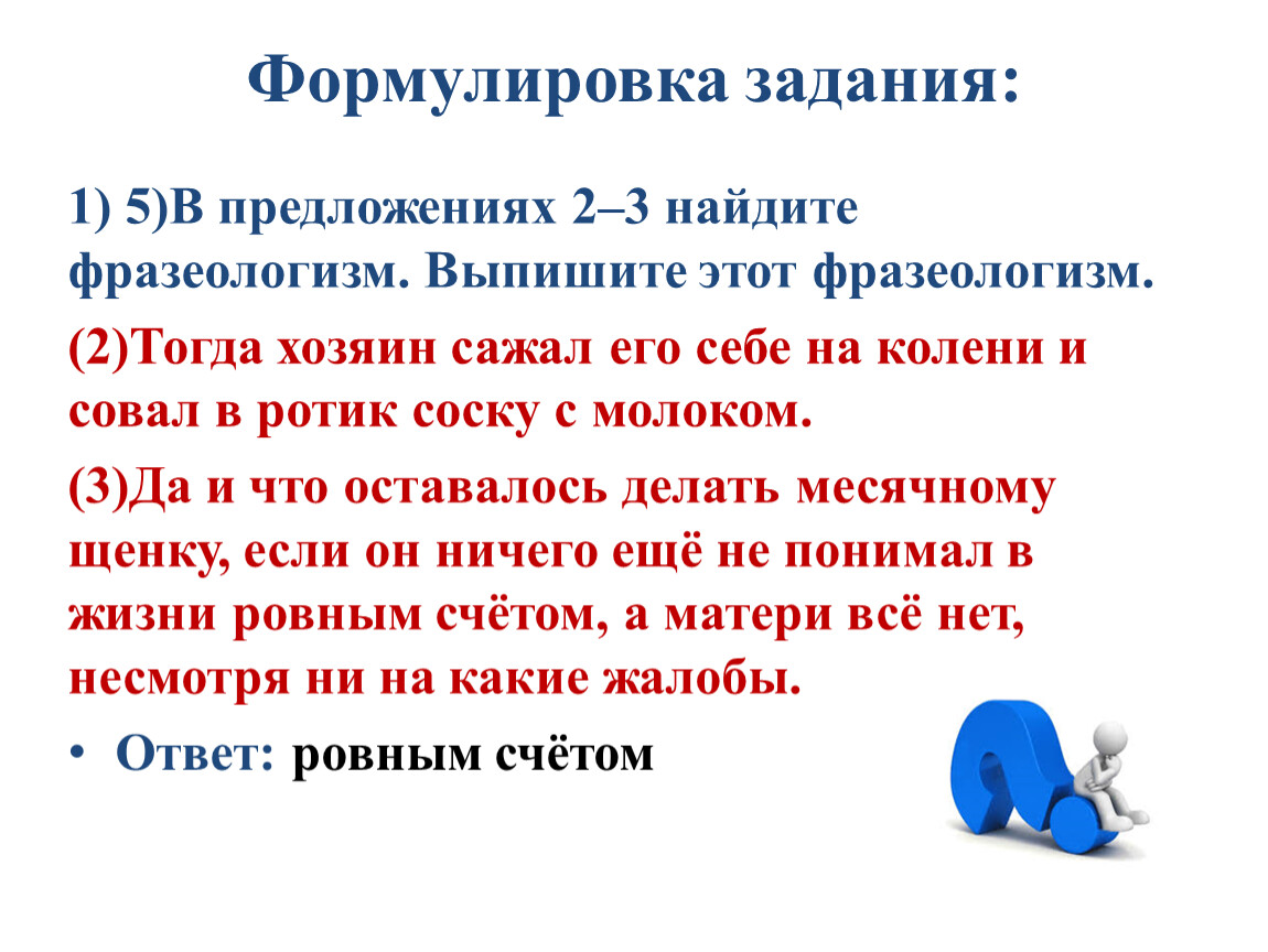 Задание №8. Лексический анализ. ОГЭ русский язык