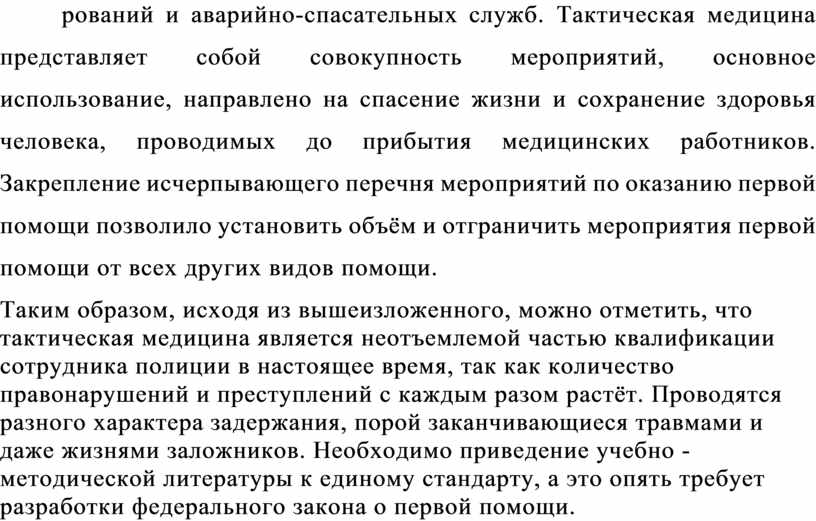 Сторона внутренней картины здоровья которая представляет совокупность конкретных представлений