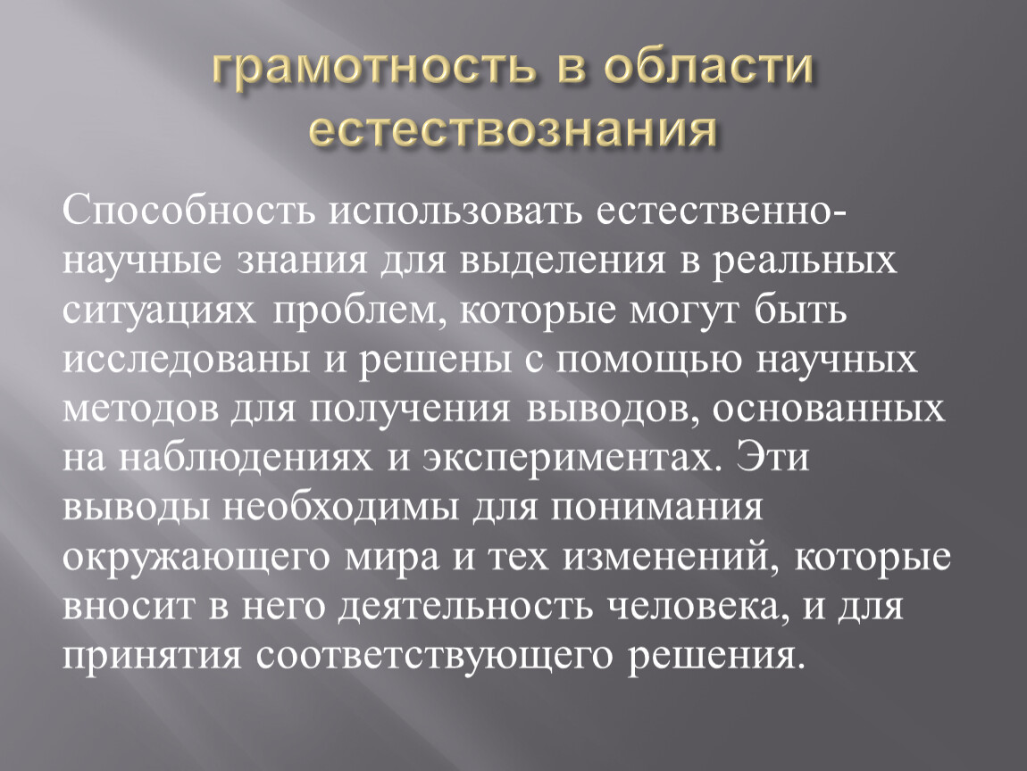 Песня колокольчика старшая группа окружающий мир презентация