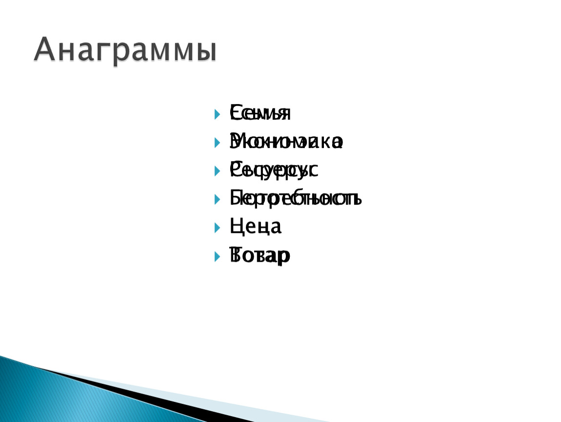 Презентация к уроку технологии на тему: 