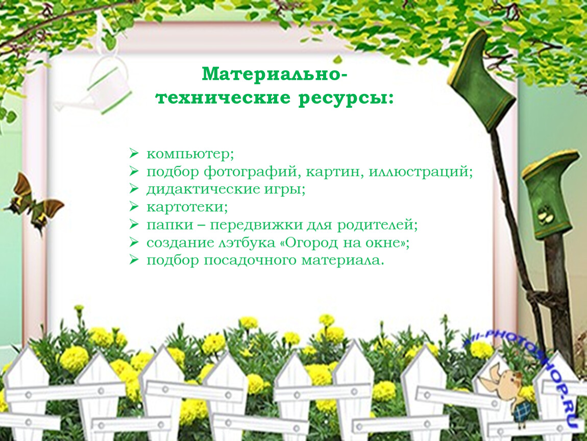 Презентация 