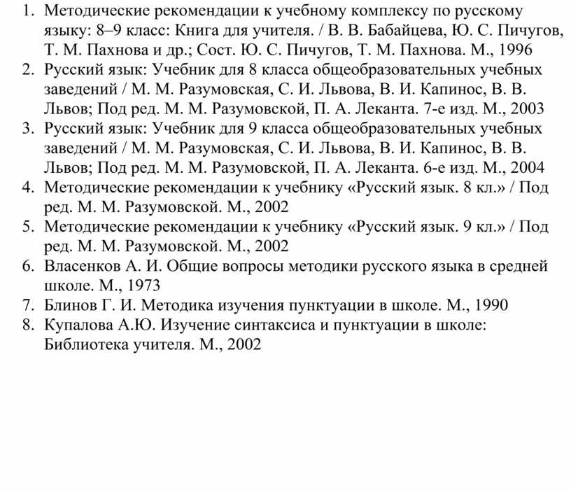 ГДЗ по русскому языку 5 класс Купалова Учебник, Практика упражнение - 28