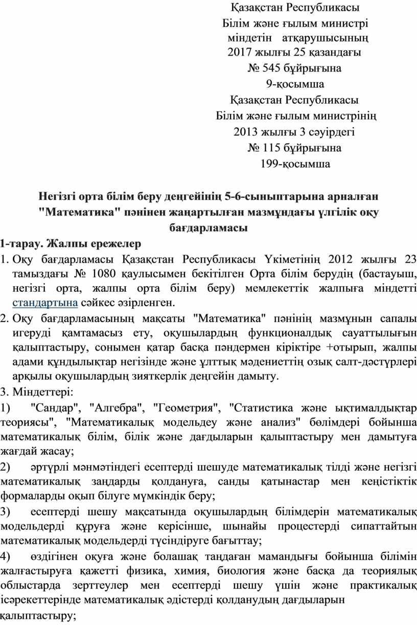 Алименты если ребенок учится в вузе. Как подать на алименты если ребенок прописан у отца а живет с матерью.