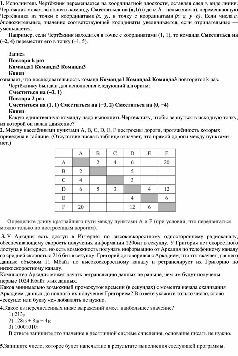 Исполнитель черепаха перемещаясь на экране компьютера оставляет след в виде линии какое число нужно