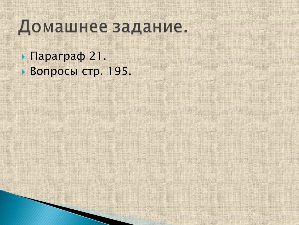 Презентация гражданское общество социальные движения история 9 класс