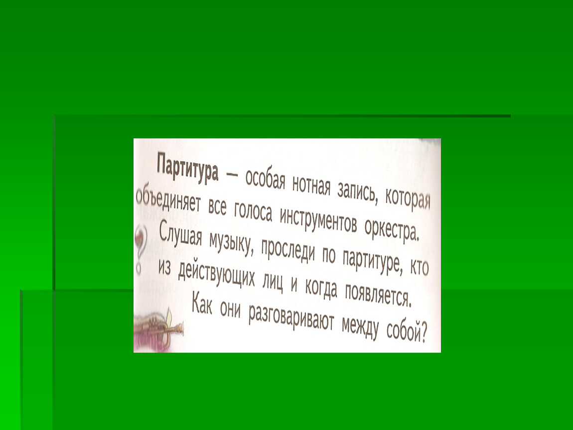 Прокофьев петя и волк презентация