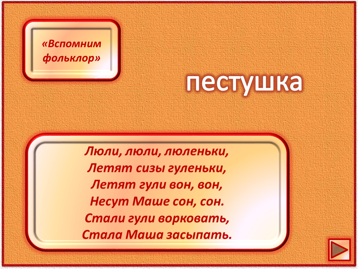 2 класс квн обожаемые сказки презентация