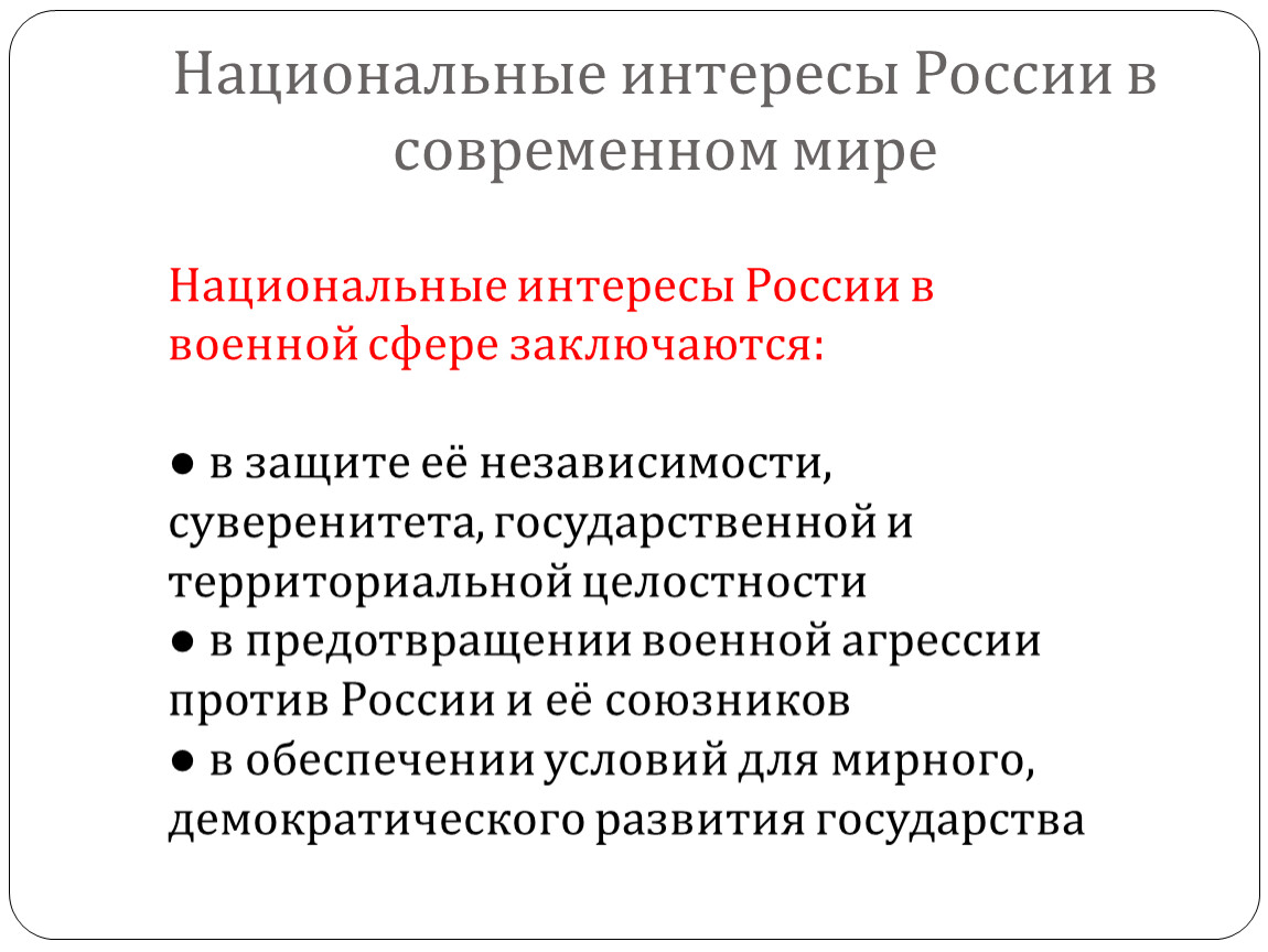 Национальное сообщение российской федерации