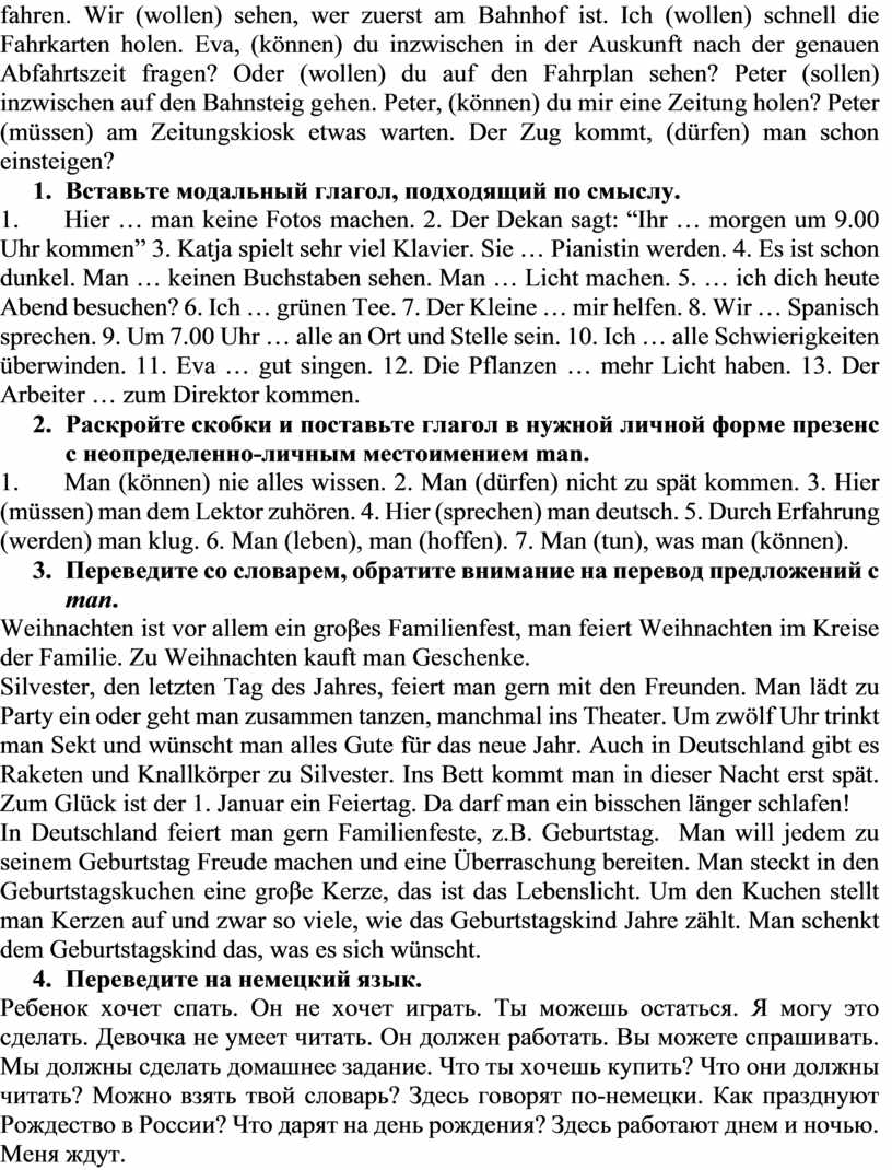 Учебно-методическое пособие по немецкому языку для студентов СПО