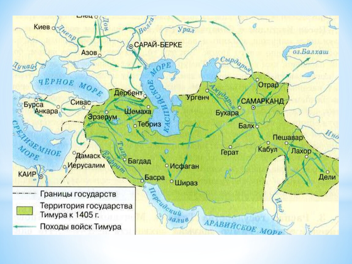 Почему распалась держава тамерлана 6. Амир Темур территория завоевания. Государство Амир Темура карта.