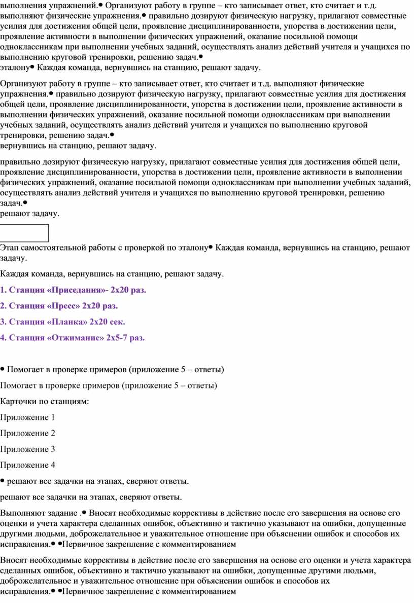 Организуют работу в группе – кто записывает ответ, кто считает и т