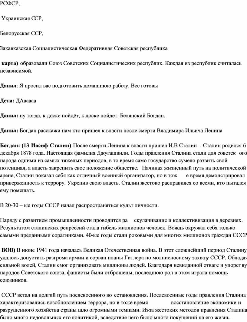 РСФСР, (9) Украинская ССР, (10)