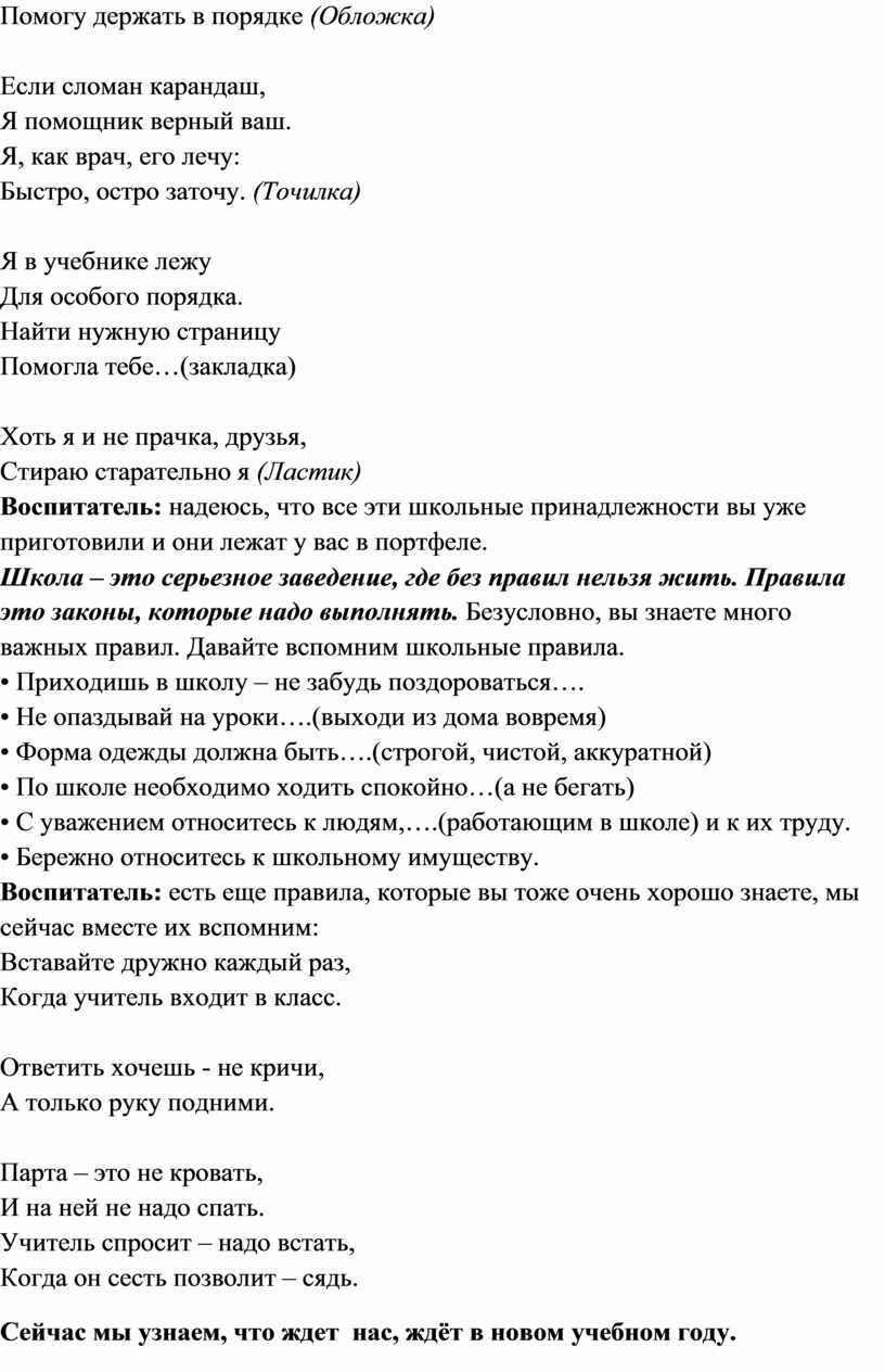 Помогу держать в порядке (Обложка)