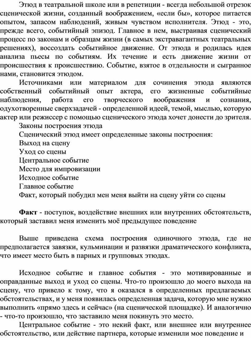 Портфолио по дисциплине «Театрализованная деятельность в детском саду».