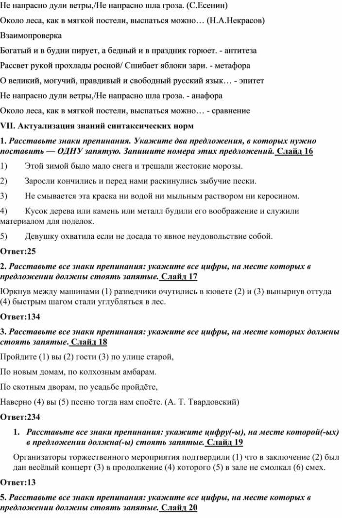 Проект по русскому языку 11 класс