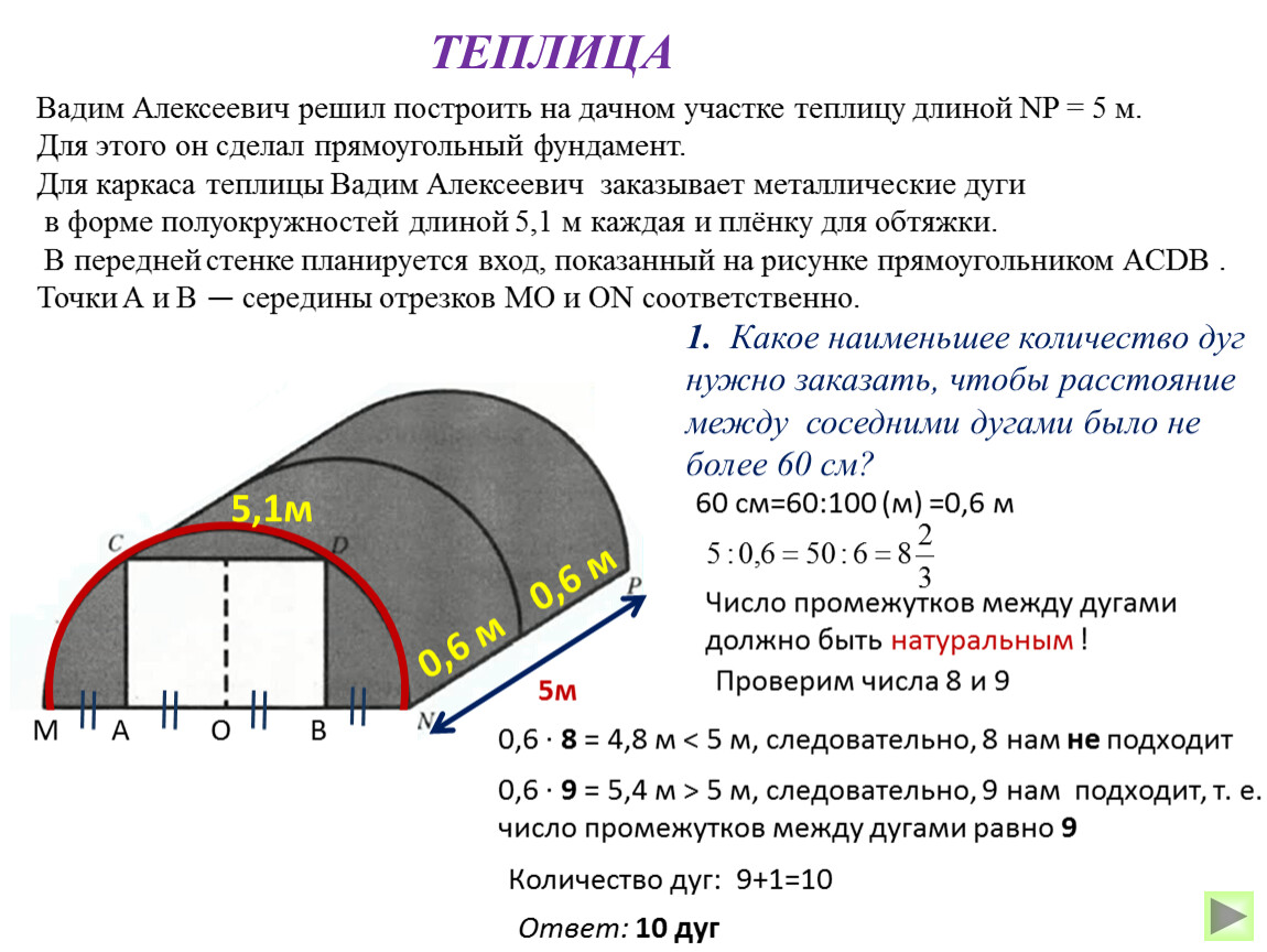 Какое наименьшее количество дуг нужно