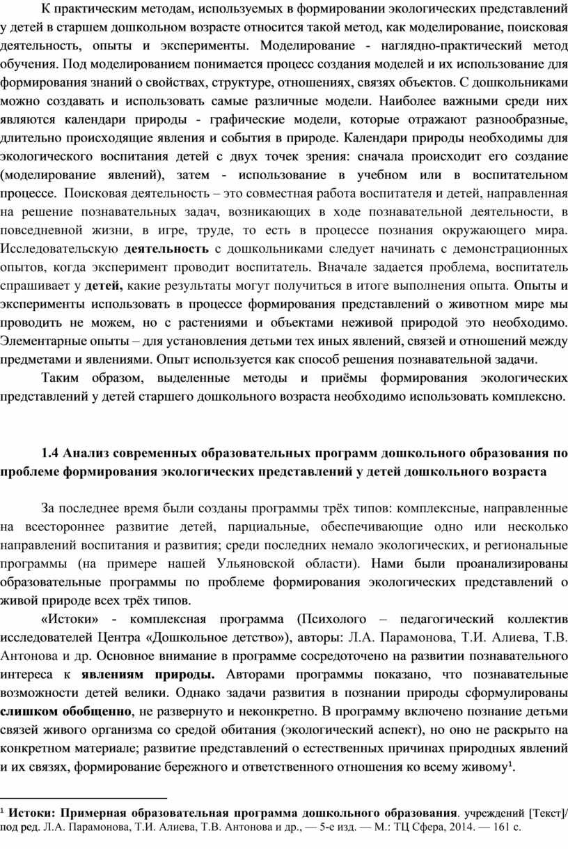Курсовая работа по теме Аналіз основних проблем екології регіонів України