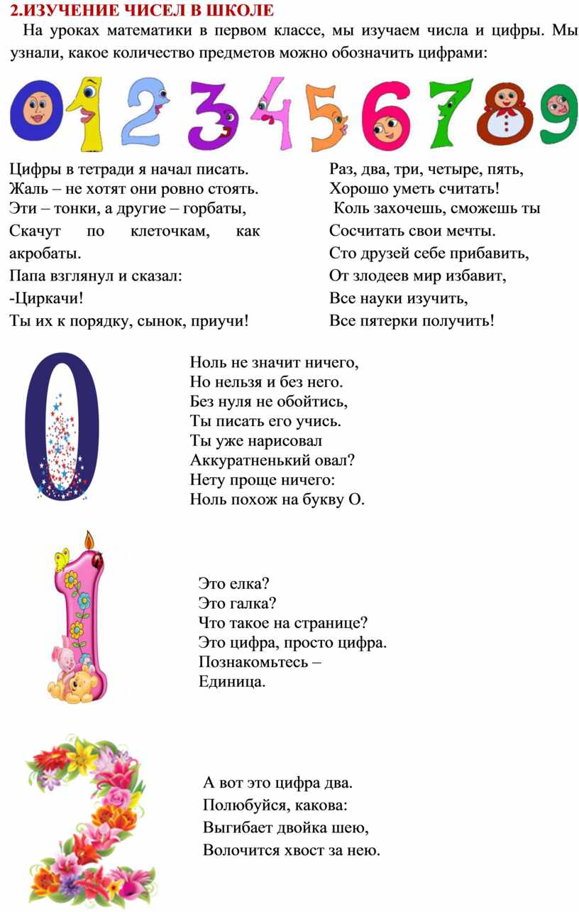 Презентация: 