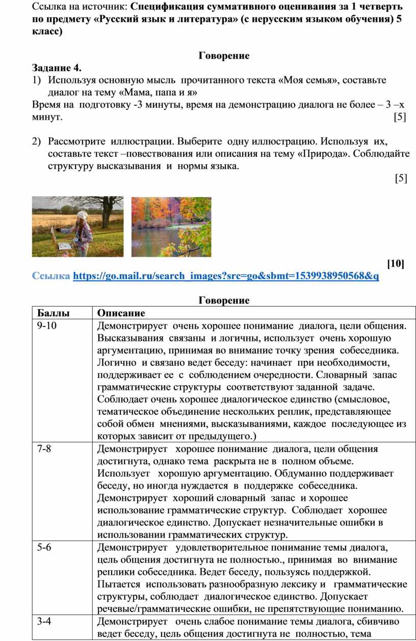 Руководство по критериальному оцениванию для учителей основной и общей средней школы