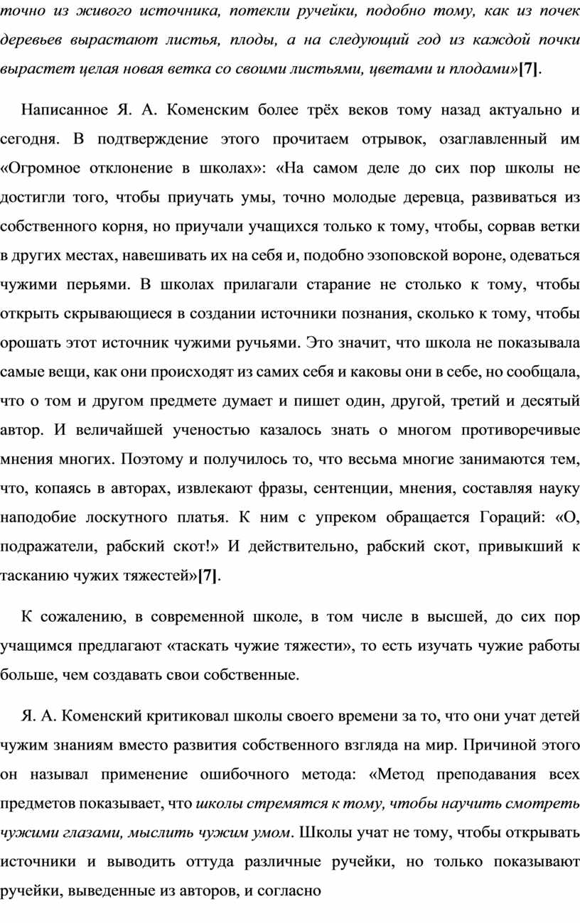 Она течет моя непрядва как шесть веков тому назад приложение