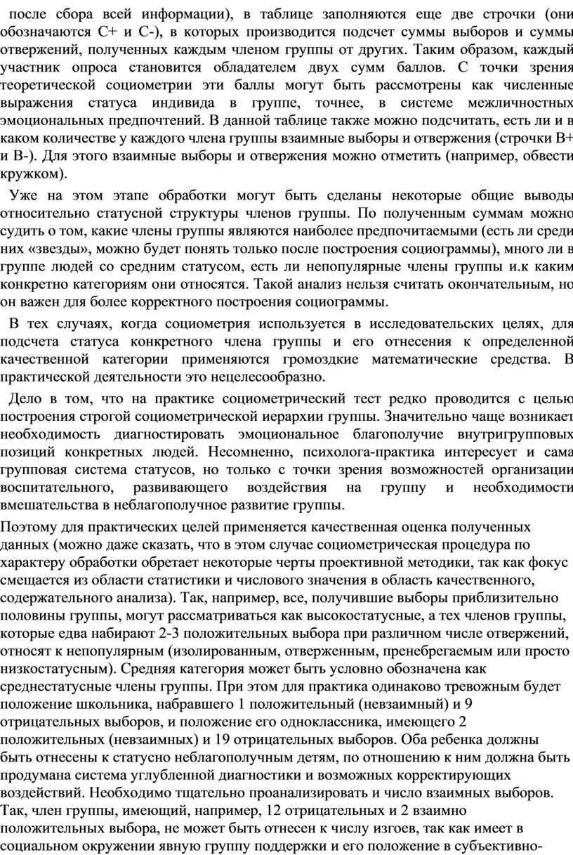 Диагностика адаптации обучащихся 1-х, 5-х, 10-х классов. Диагностический  минимум.