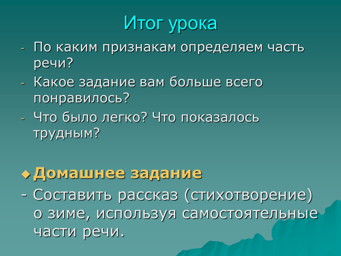 Экономика какая речь. По каким признакам. По каким признакам можно узнать часть речи. По каким признакам определить часть речи 4 класс. По каким признакам вы определите что.