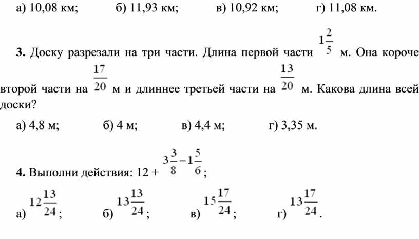 Доски разрезали. Доску разрезали на три части длина первой части 1. Доску разрезали на 3 части длина 1 части 1 целая 2/5 м она короче 2 части. Доска была разрезана на три части длина первой. Доска была разрезана на три части длина первой части 57.