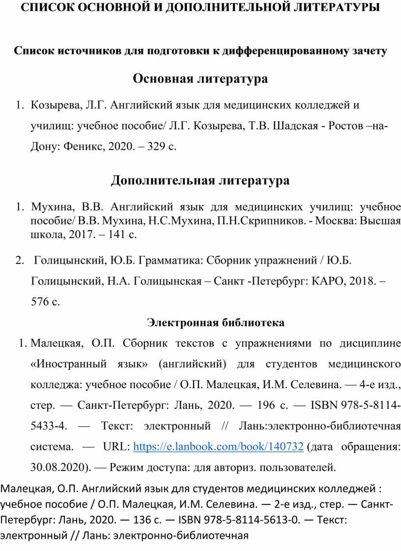 Методичекая разработка для преподавателя. Английский язык. Тема 