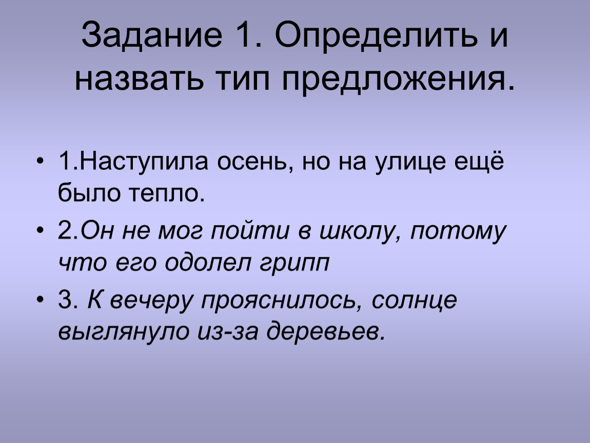 Обобщение изученного по теме 