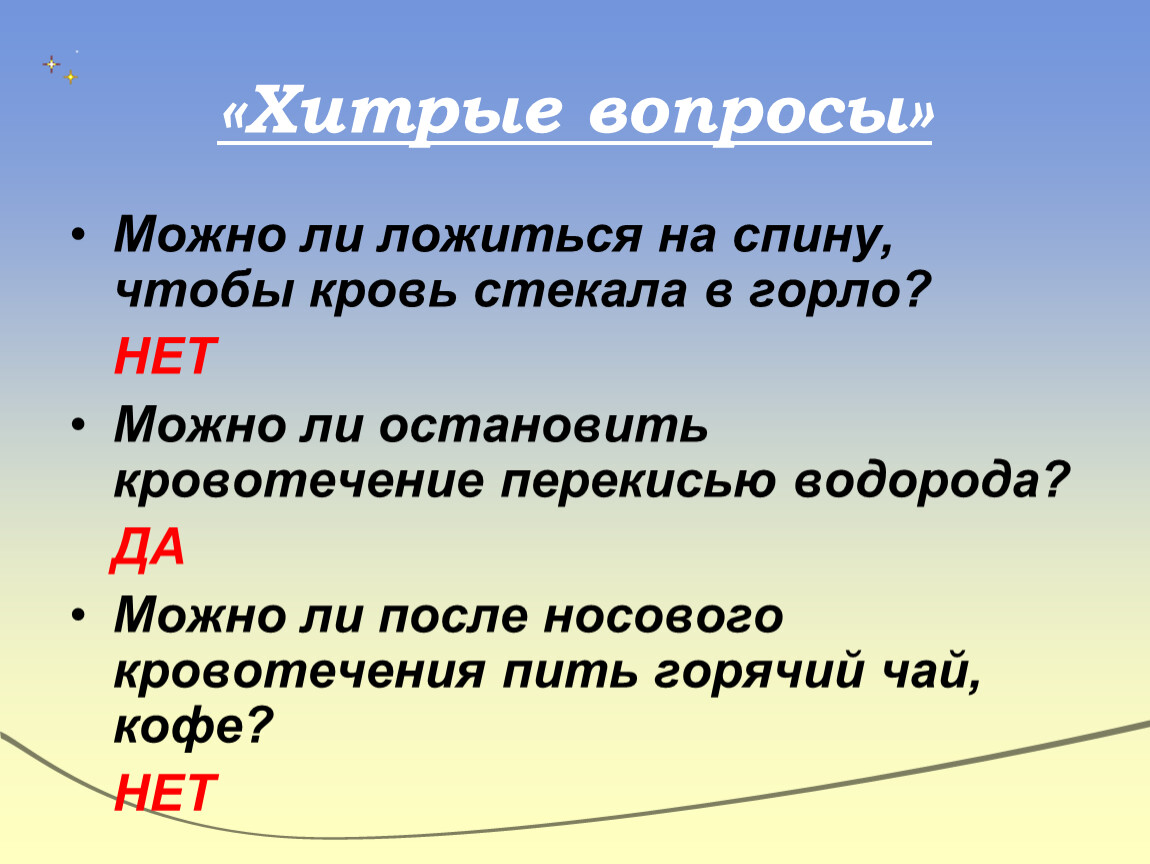 Вопросы политикам. Хитрые вопросы. Коварные вопросы. Хитрые вопросы с ответами. Каверзные вопросы.