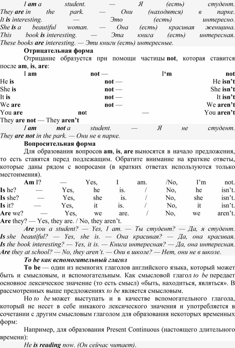 Методическиеуказания для выполнения практических работ по учебной  дисциплине Иностранный язык в профессиональной деятель