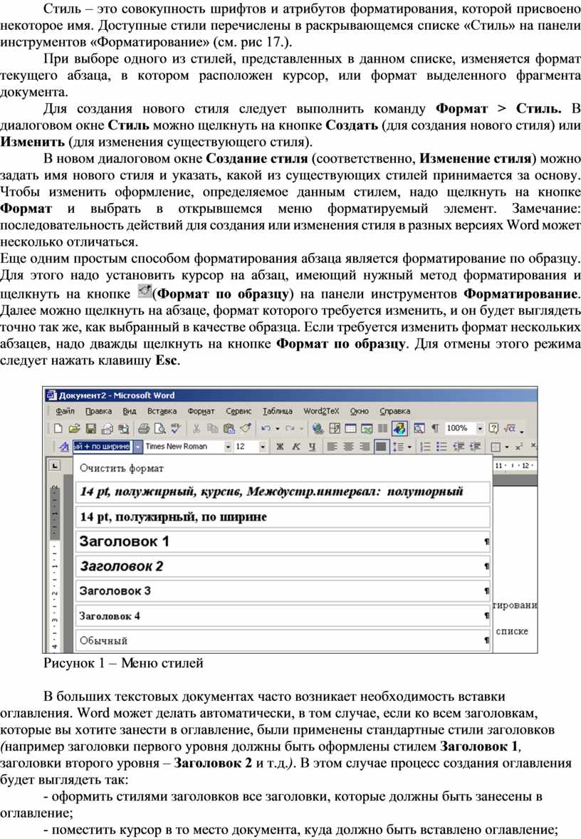 Совокупность шрифтов 1 рисунка во всех начертаниях и кеглях называется