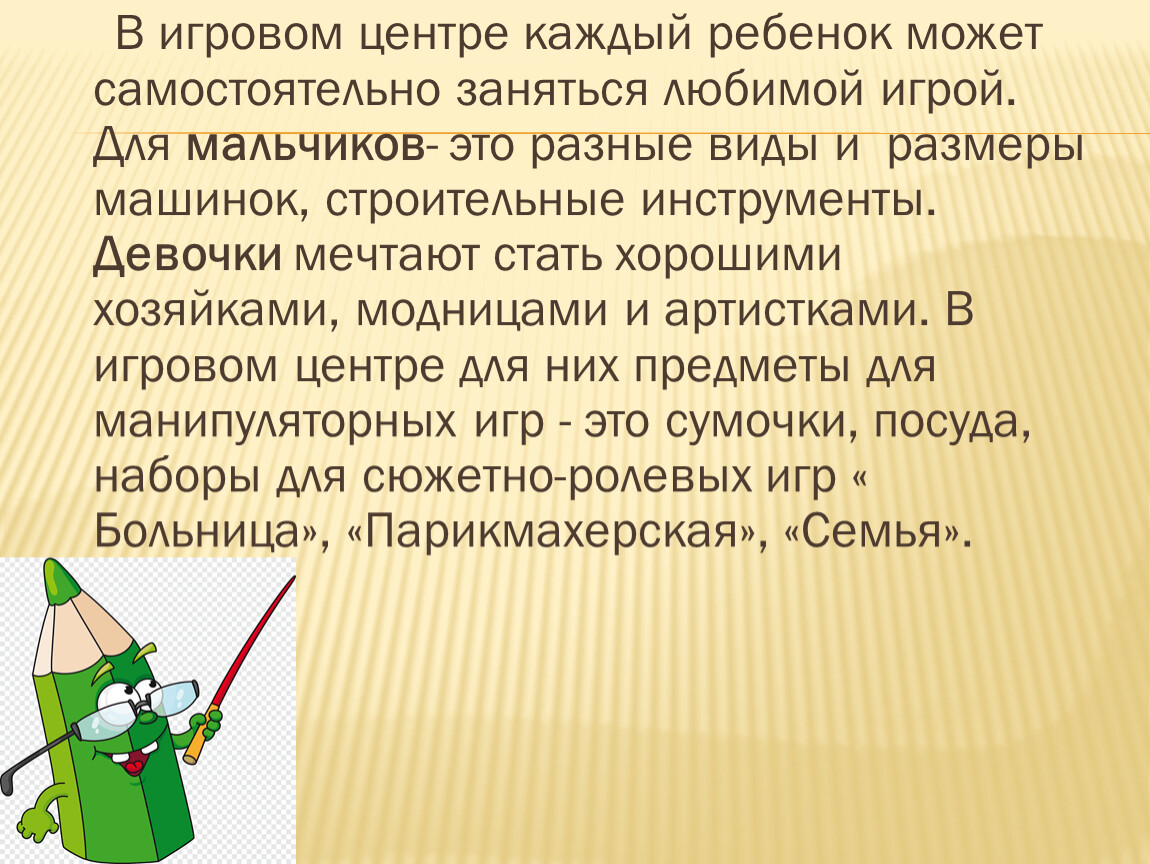 Центр для организации предметных и предметно-манипулятивных игр, совместных  игр со сверстниками под руководством взросло