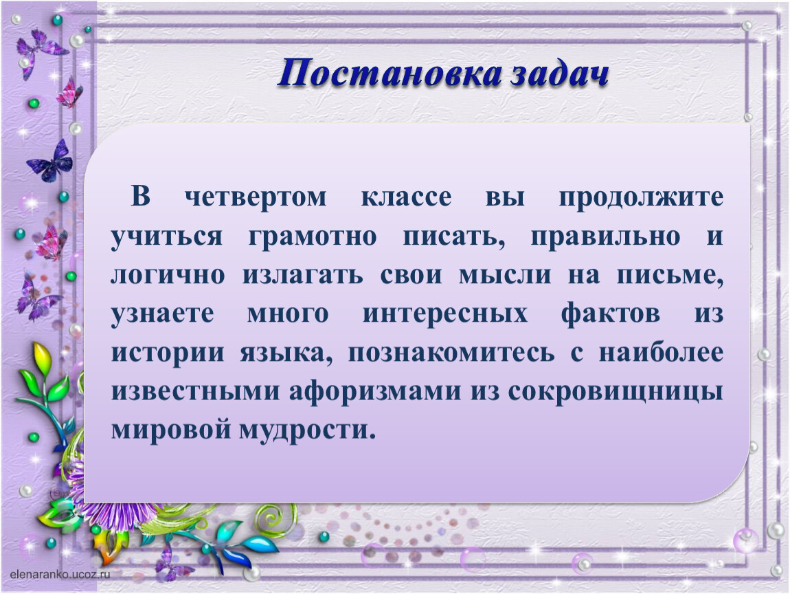 Письмо 4 слова. Письмо 4 класс. Письмо 4 класс русский язык. Написать обращения 4 класс. Написание письма 4 класс по русскому.