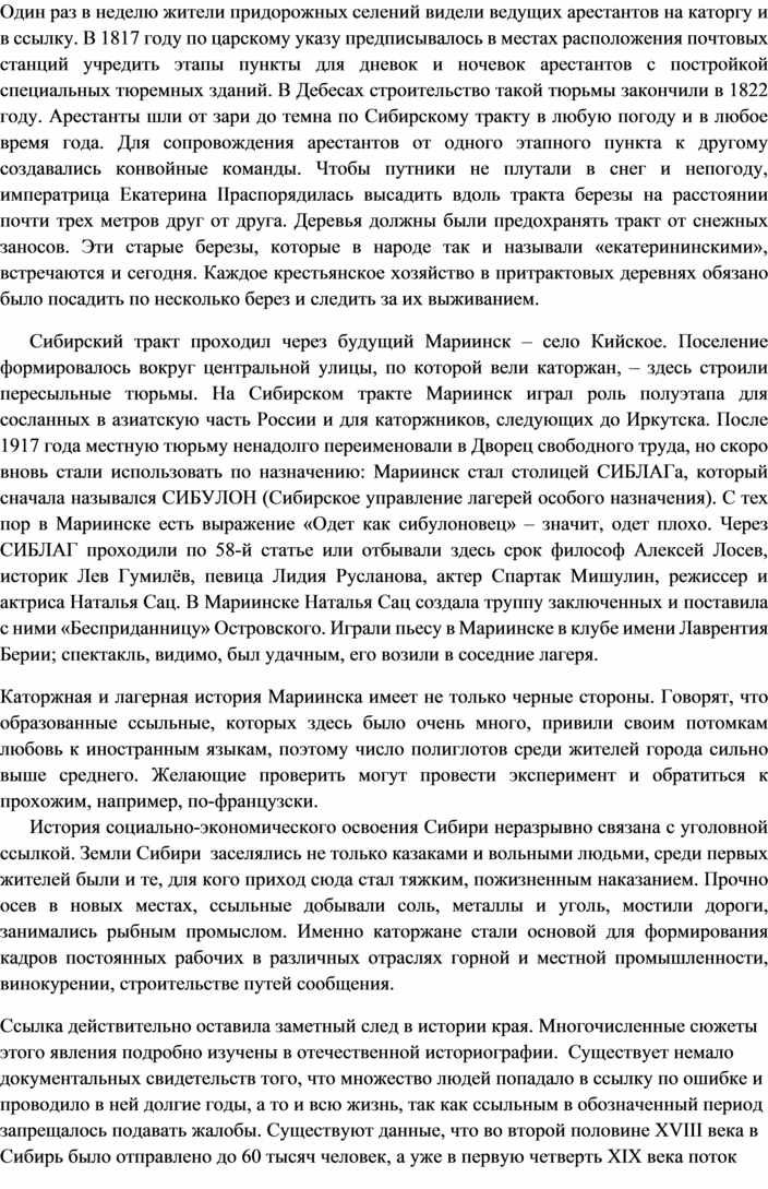 Реферат: Женщины русских селений