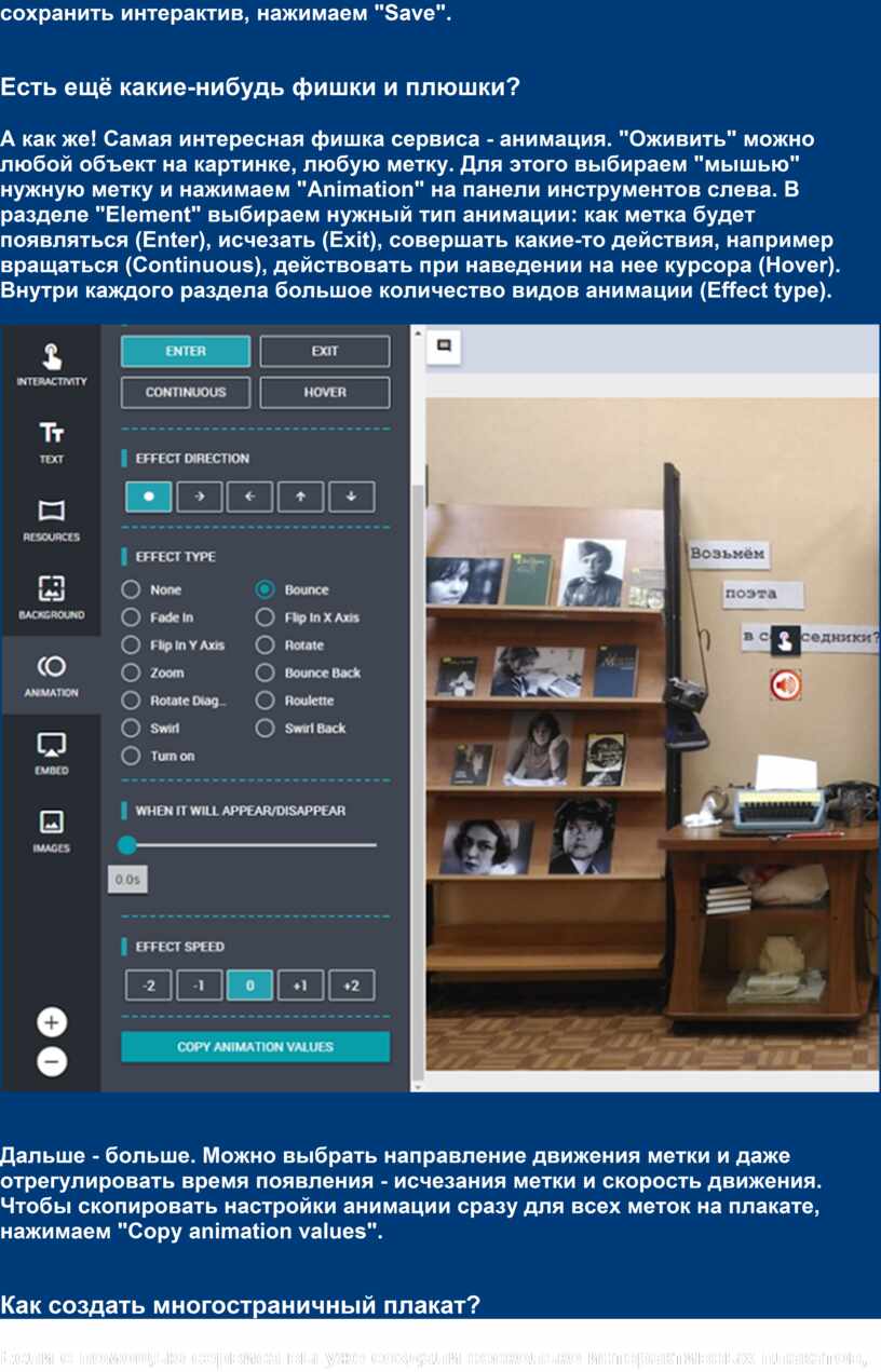 Save". Есть ещё какие-нибудь фишки и плюшки?