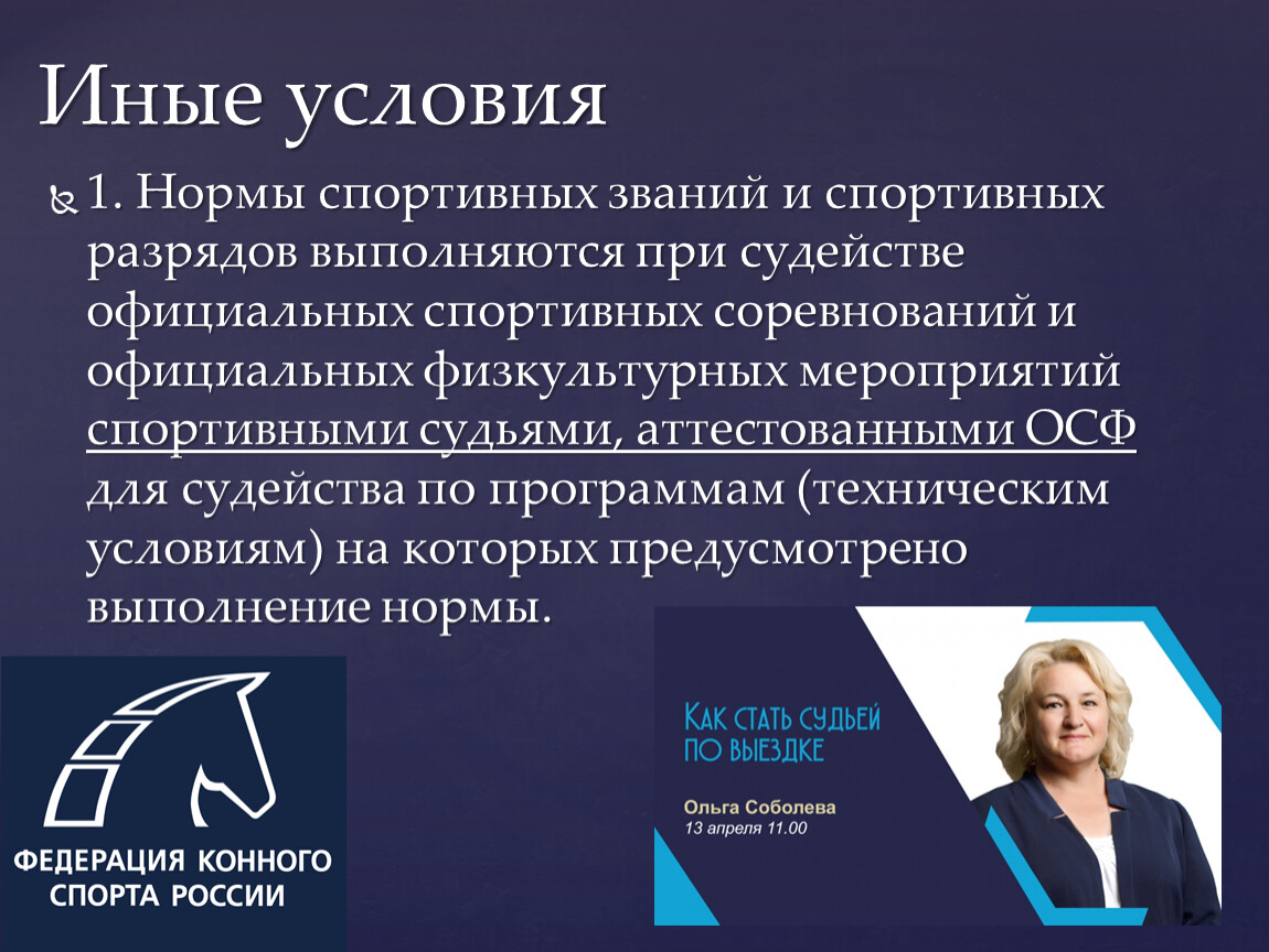 Утверждении всероссийской единой спортивной классификации. Единая Всесоюзная спортивная классификация.