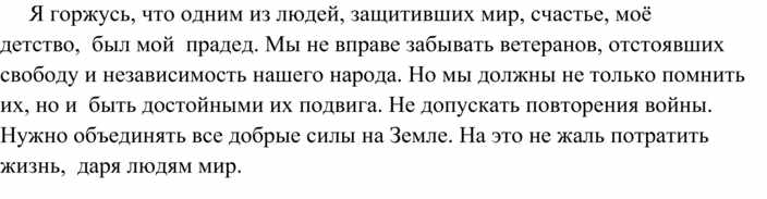 Русский язык 5 класс упр 708 разумовская. Сочинение на тему мое детство 4 класс. Сочинение городская проза.