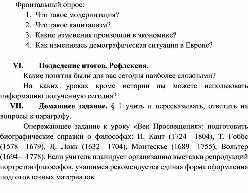 Европейское чудо восьмой класс