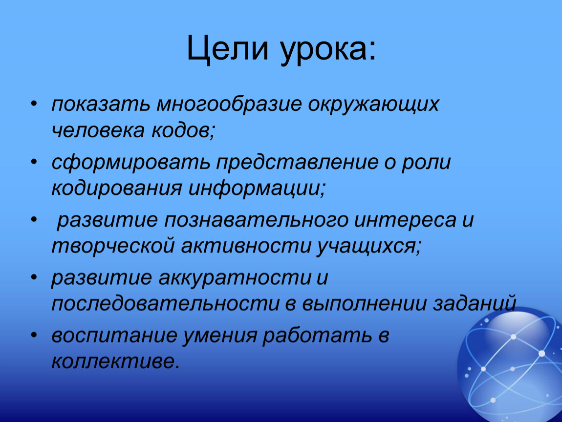 Раскройте многообразные связи человека с природой