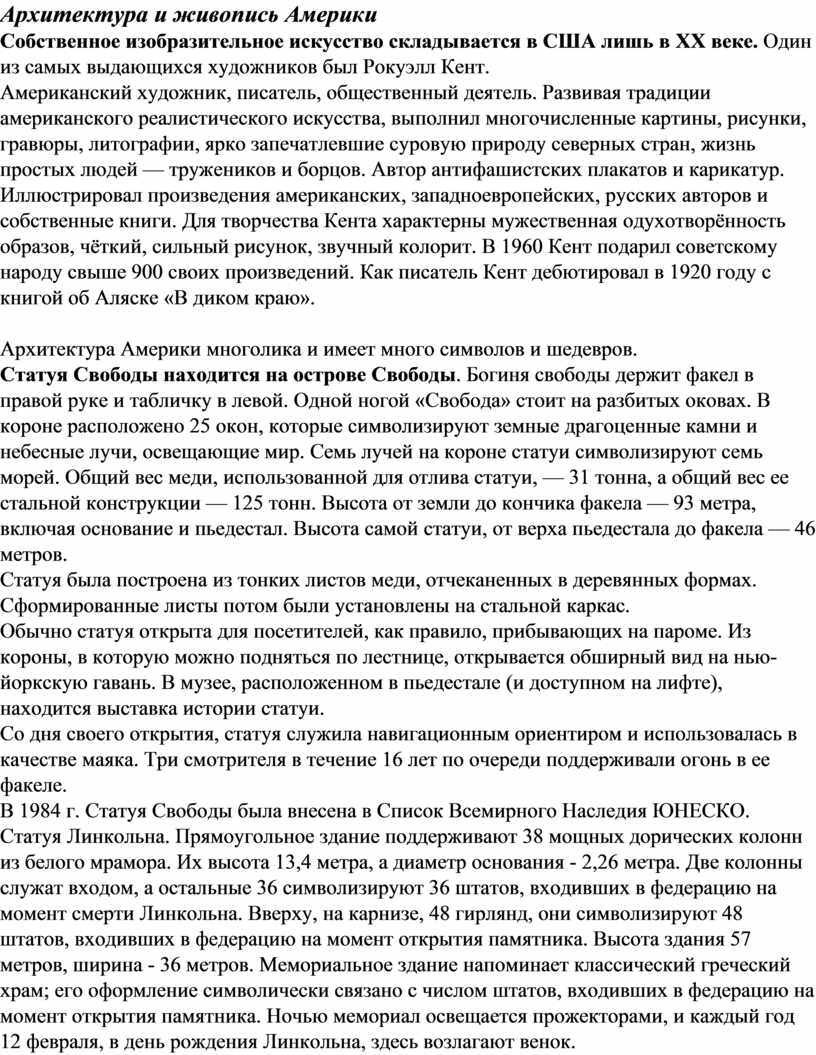 Дидактический материал