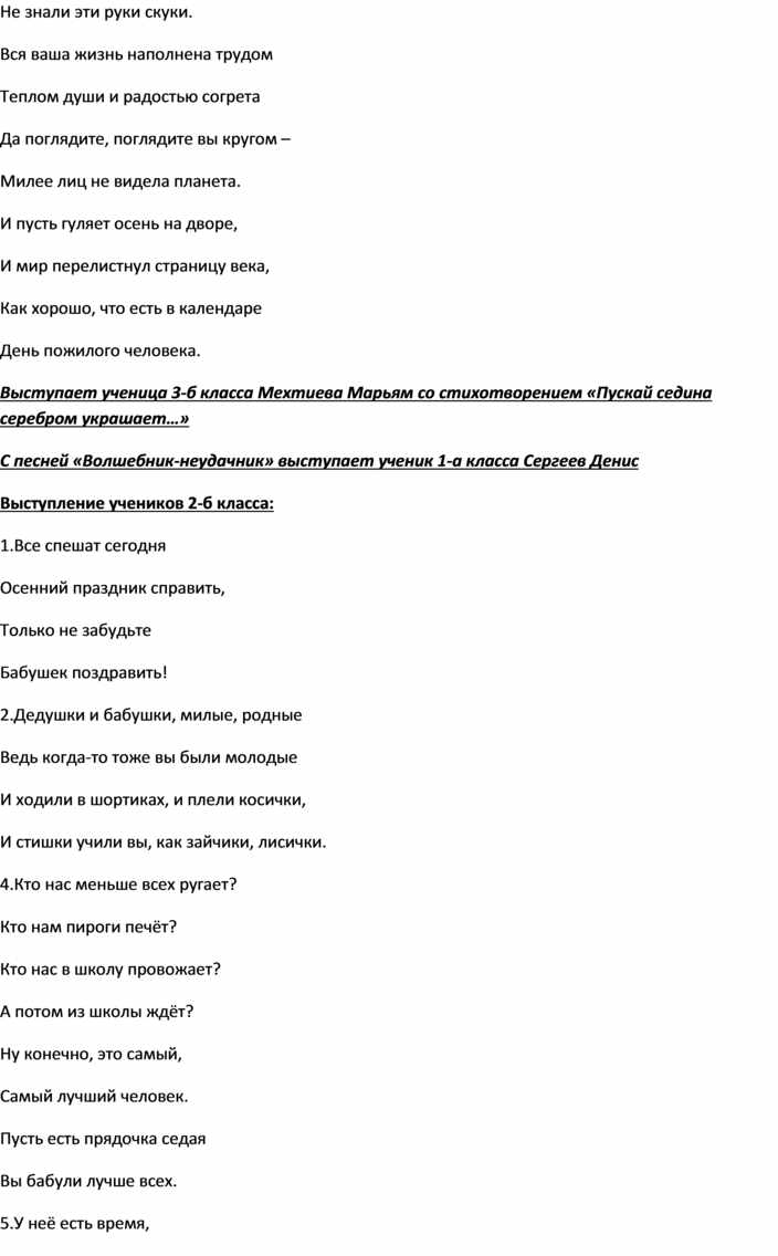 Минусовки бабушка рядышком. Бабушка рядышком с дедушкой слова текст. Бабушка рядышком с дедушкой Текс. Песня бабушка рядышком с дедушкой текст песни. Текст бабушка рядышком с дедушкой текст.