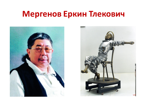 Знакомство С Произведениями Художников Скульпторов Казахстана